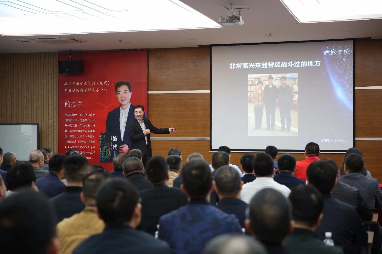 在新“迭代”中破局前行——歐神諾陶瓷董事長、歸然書院院長鮑杰軍科達(dá)開講！