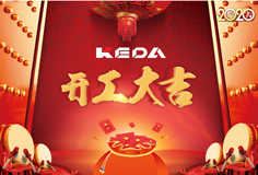 緊抓防疫不放松！科達潔能平穩(wěn)復(fù)工