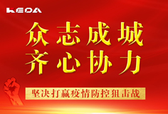 抗擊疫情 科達在行動 | 愛心捐贈疫情防護物資，為中國加油！