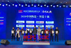 智造引領(lǐng)，科技創(chuàng)新 | 科達(dá)力泰收獲“2020中國(guó)陶瓷品牌大會(huì)”三項(xiàng)殊榮