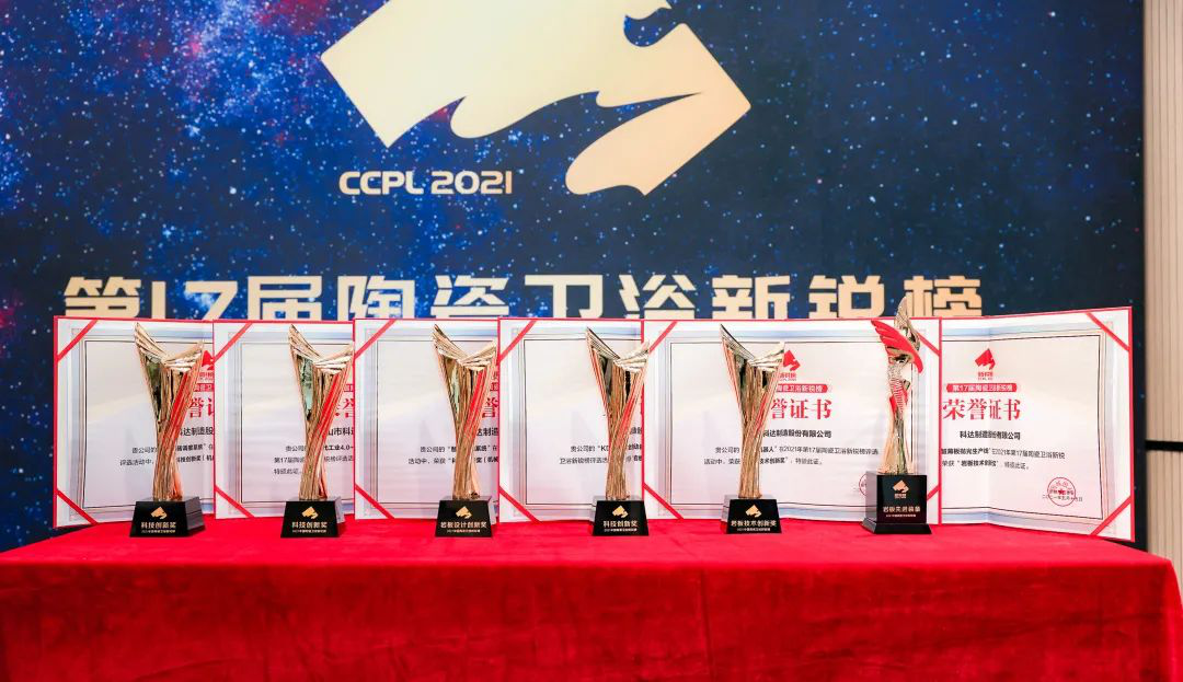 技術(shù)引領(lǐng)，再創(chuàng)輝煌 | 科達、力泰斬獲2021新銳榜9項大獎