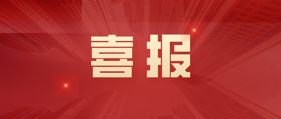 榮譽(yù) | 科達(dá)制造、德力泰榮獲2021年度全國(guó)建材機(jī)械行業(yè)技術(shù)革新獎(jiǎng)及科技獎(jiǎng)