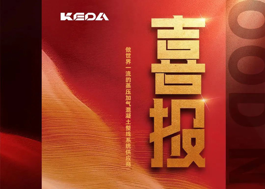 喜報！安徽科達機電入選“2022年度國家知識產(chǎn)權(quán)優(yōu)勢企業(yè)”