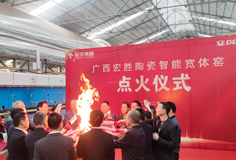 宏宇集團(tuán)廣西基地高端智能寬體窯成功點(diǎn)火，喜迎開年紅