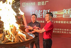 高端羅馬柱窯爐點(diǎn)火試產(chǎn)，德力泰助力國(guó)達(dá)陶瓷再升級(jí)