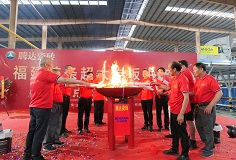 20年攜手共贏譜新篇，雙“達(dá)”合璧實(shí)現(xiàn)福建產(chǎn)區(qū)首條超大巖板線點(diǎn)火！