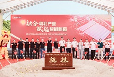 融合粵北產(chǎn)業(yè)，賦能智能制造——韶關(guān)科達智能化生產(chǎn)基地正式奠基