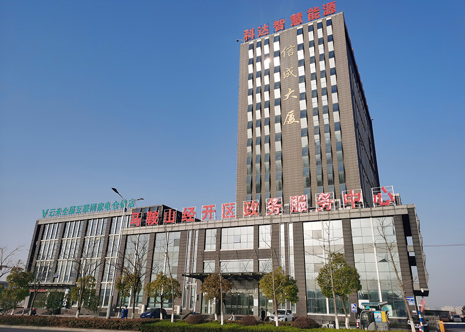 抱誠守真，科達(dá)智慧能源躋身“安徽電力市場保底售電公司”名單