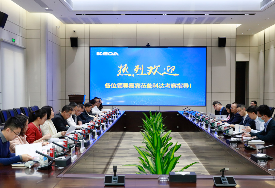 國家發(fā)改委外資司副司長張志青一行蒞臨科達參觀調研
