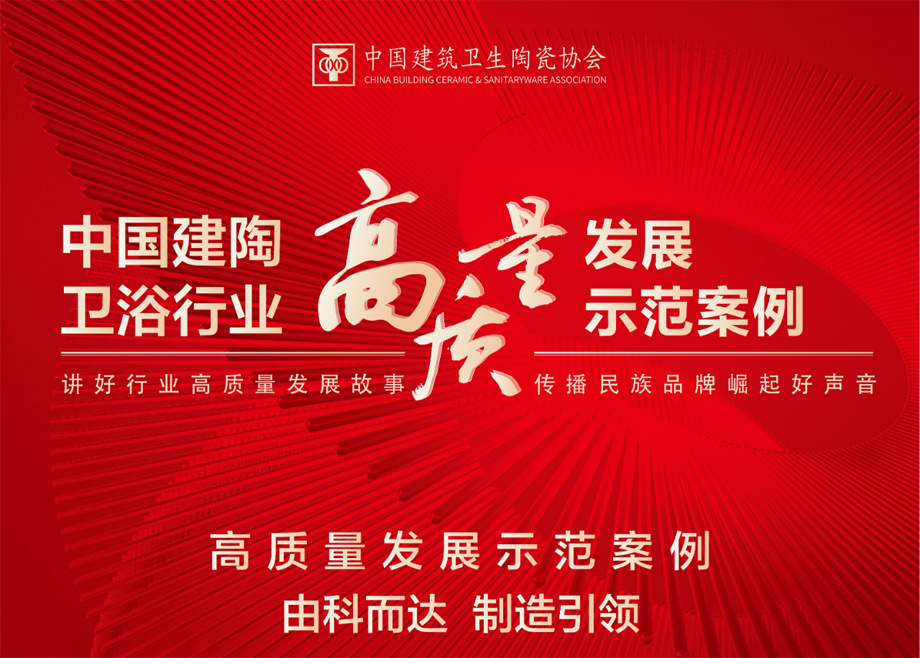 氫氨低碳燃燒技術助力中國建筑衛(wèi)生陶瓷產(chǎn)業(yè)綠色發(fā)展