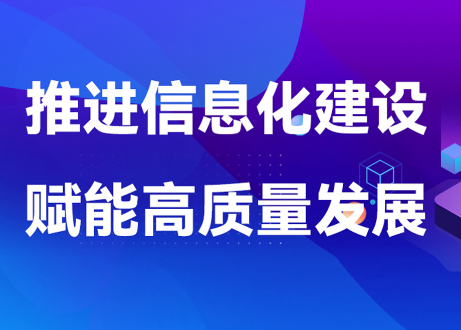 科達(dá)制造安徽基地2023年扎實(shí)推進(jìn)信息化建設(shè)，賦能業(yè)務(wù)發(fā)展
