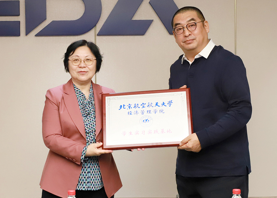 北航經(jīng)管學(xué)院院長(zhǎng)范英一行蒞臨科達(dá)，頒發(fā)“學(xué)生實(shí)習(xí)實(shí)踐基地”牌匾并深入調(diào)研