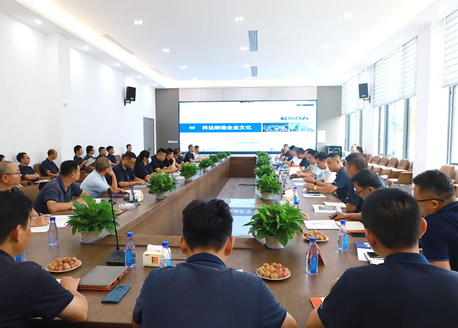 堅(jiān)持企業(yè)文化引領(lǐng)！科達(dá)制造新材料板塊舉辦企業(yè)文化專題培訓(xùn)