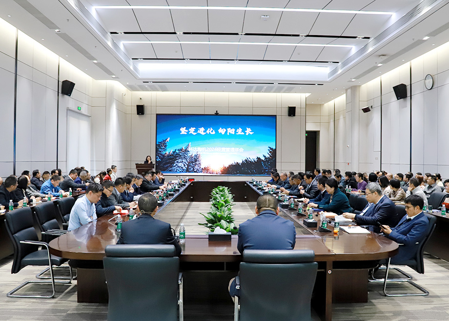 堅定進化 向陽生長——科達陶機2024經營管理年會召開